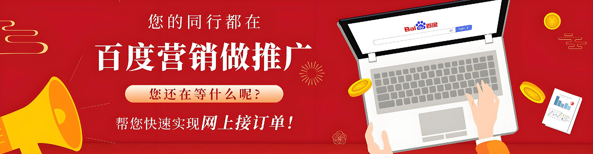 内丘百度优化推广